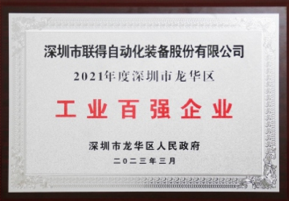 2021Äê¶È¹¤Òµ°ÙÇ¿ÆóÒµ 2021Äê¶È¹¤Òµ°ÙÇ¿ÆóÒµ